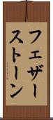 フェザーストーン Scroll
