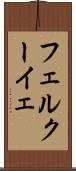 フェルクーイェ Scroll
