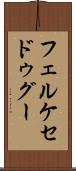フェルケセドゥグー Scroll