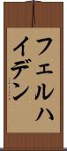 フェルハイデン Scroll