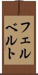 フェルベルト Scroll