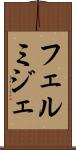 フェルミジェ Scroll