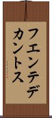 フエンテデカントス Scroll