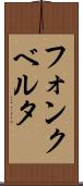 フォンクベルタ Scroll