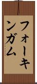 フォーキンガム Scroll