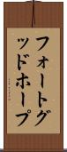 フォートグッドホープ Scroll