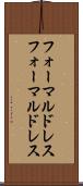フォーマルドレス Scroll