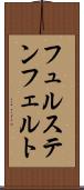 フュルステンフェルト Scroll