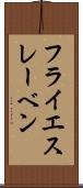 フライエスレーベン Scroll