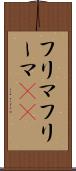 フリマ Scroll