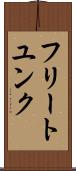 フリートユンク Scroll