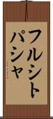 フルシトパシャ Scroll