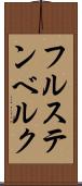 フルステンベルク Scroll