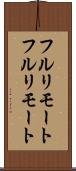 フルリモート Scroll