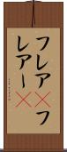 フレア(P) Scroll