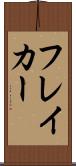 フレイカー Scroll