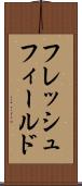 フレッシュフィールド Scroll