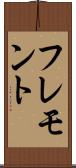 フレモント Scroll