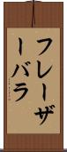 フレーザーバラ Scroll