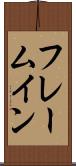 フレーム・イン Scroll