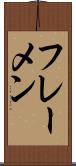 フレーメン Scroll