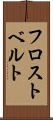 フロストベルト Scroll