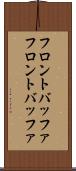 フロントバッファ Scroll