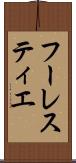 フーレスティエ Scroll