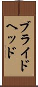 ブライドヘッド Scroll