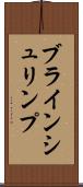 ブラインシュリンプ Scroll
