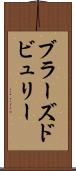 ブラーズドビュリー Scroll