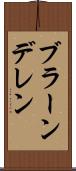 ブラーンデレン Scroll