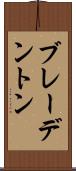 ブレーデントン Scroll