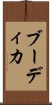 ブーディカ Scroll