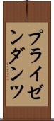 プライゼンダンツ Scroll