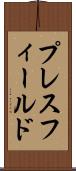 プレスフィールド Scroll