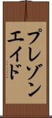 プレゾンエイド Scroll