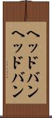 ヘッドバン Scroll