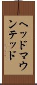 ヘッド・マウンテッド Scroll
