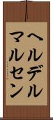 ヘルデルマルセン Scroll