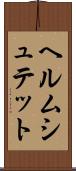 ヘルムシュテット Scroll