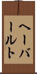 ヘーバールト Scroll