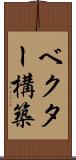 ベクター構築 Scroll