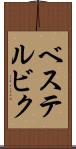 ベステルビク Scroll