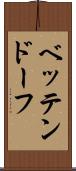 ベッテンドーフ Scroll