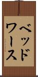 ベッドワース Scroll