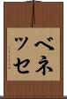ベネッセ Scroll