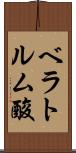 ベラトルム酸 Scroll