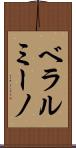 ベラルミーノ Scroll