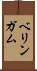 ベリンガム Scroll